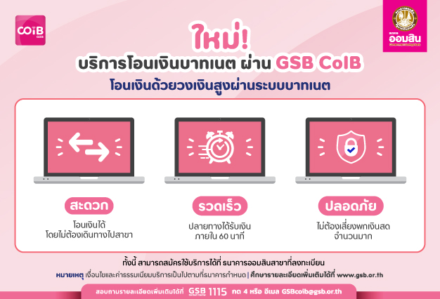 GSBBank